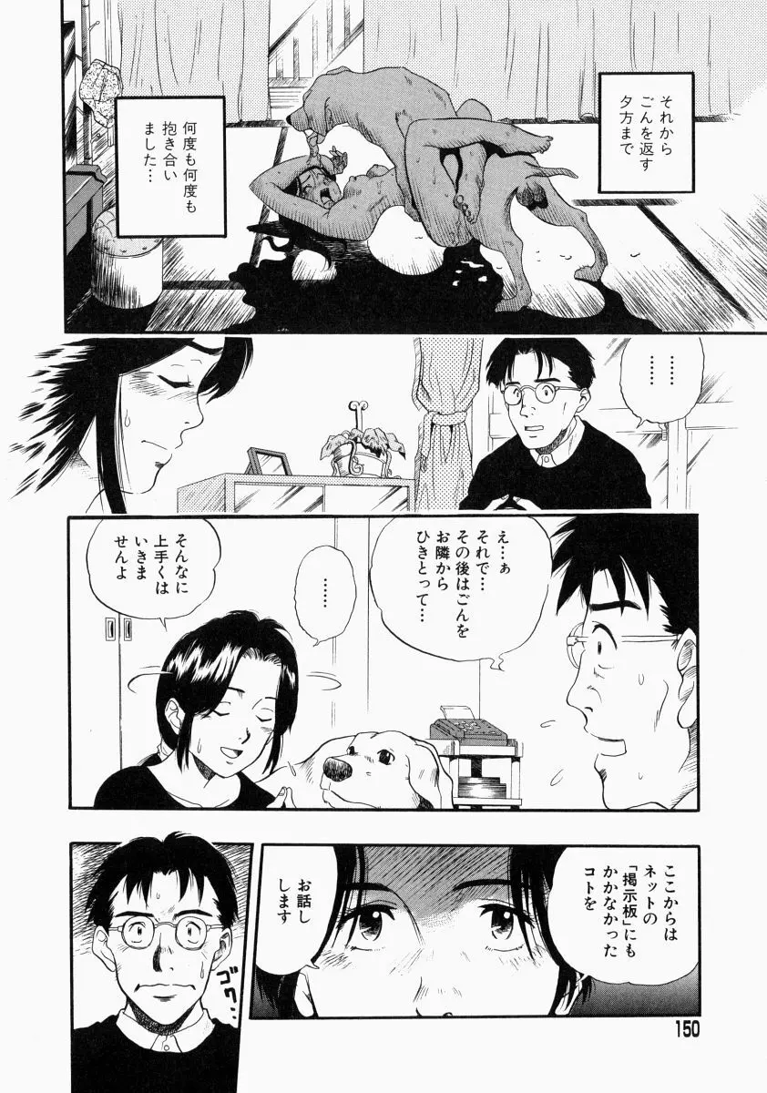 NO DOG NO LIFE Page.152