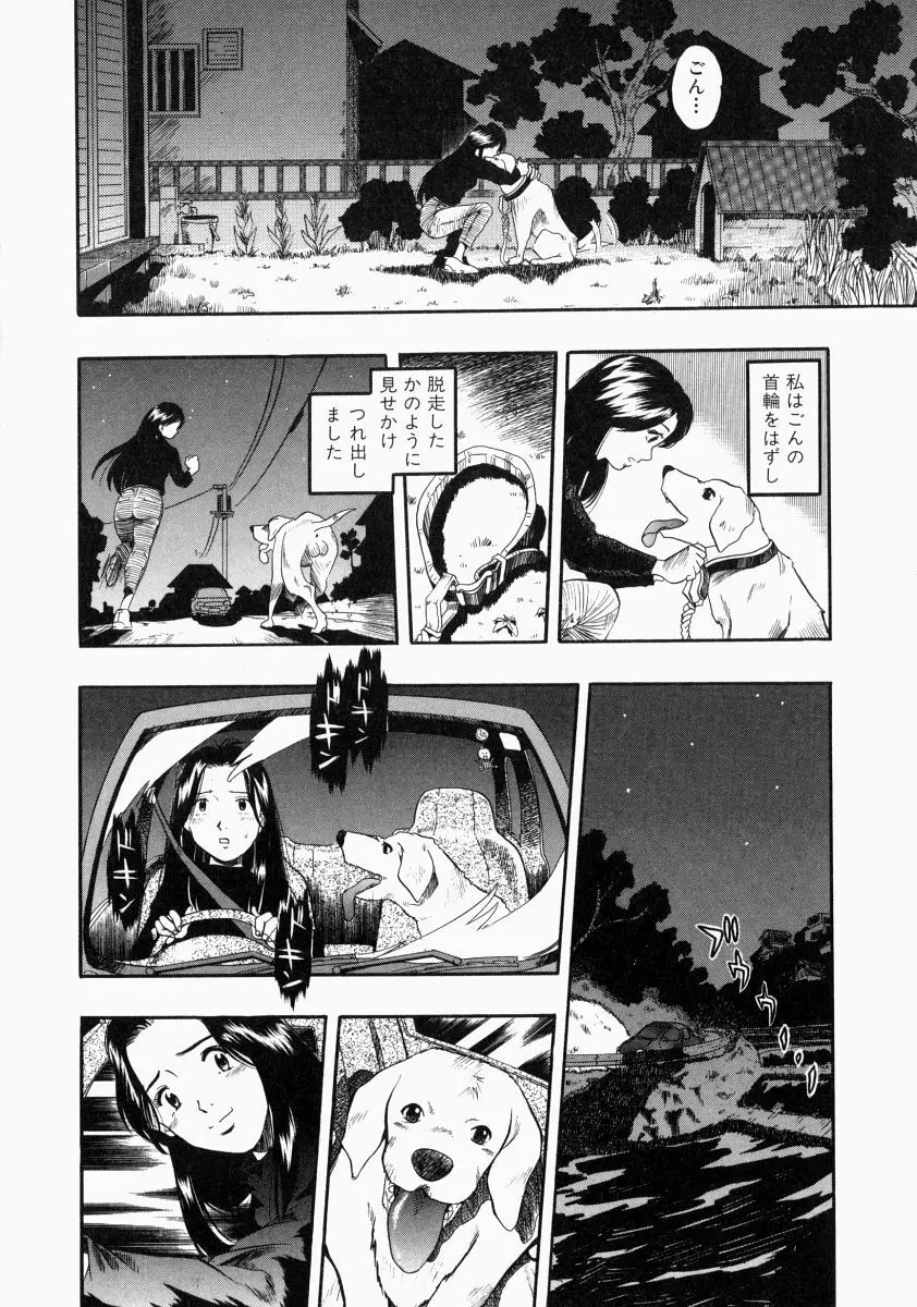 NO DOG NO LIFE Page.172