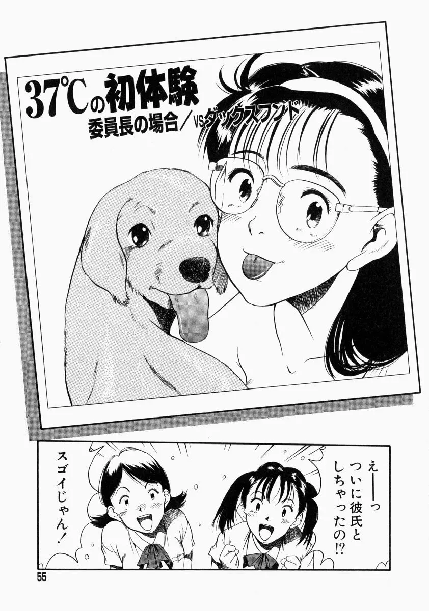 NO DOG NO LIFE Page.57