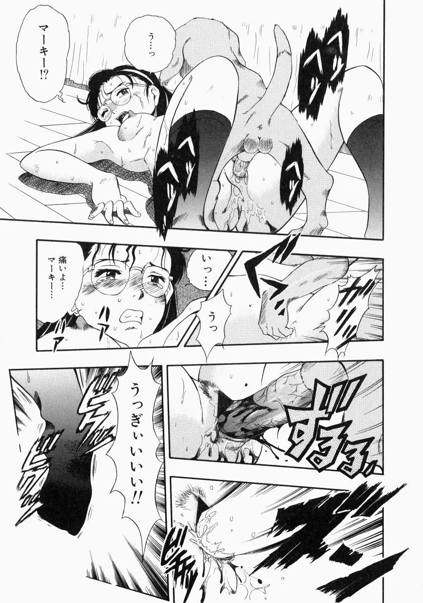 NO DOG NO LIFE Page.65