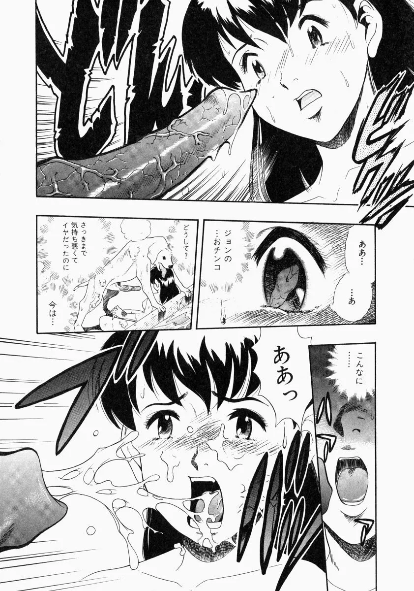 NO DOG NO LIFE Page.80