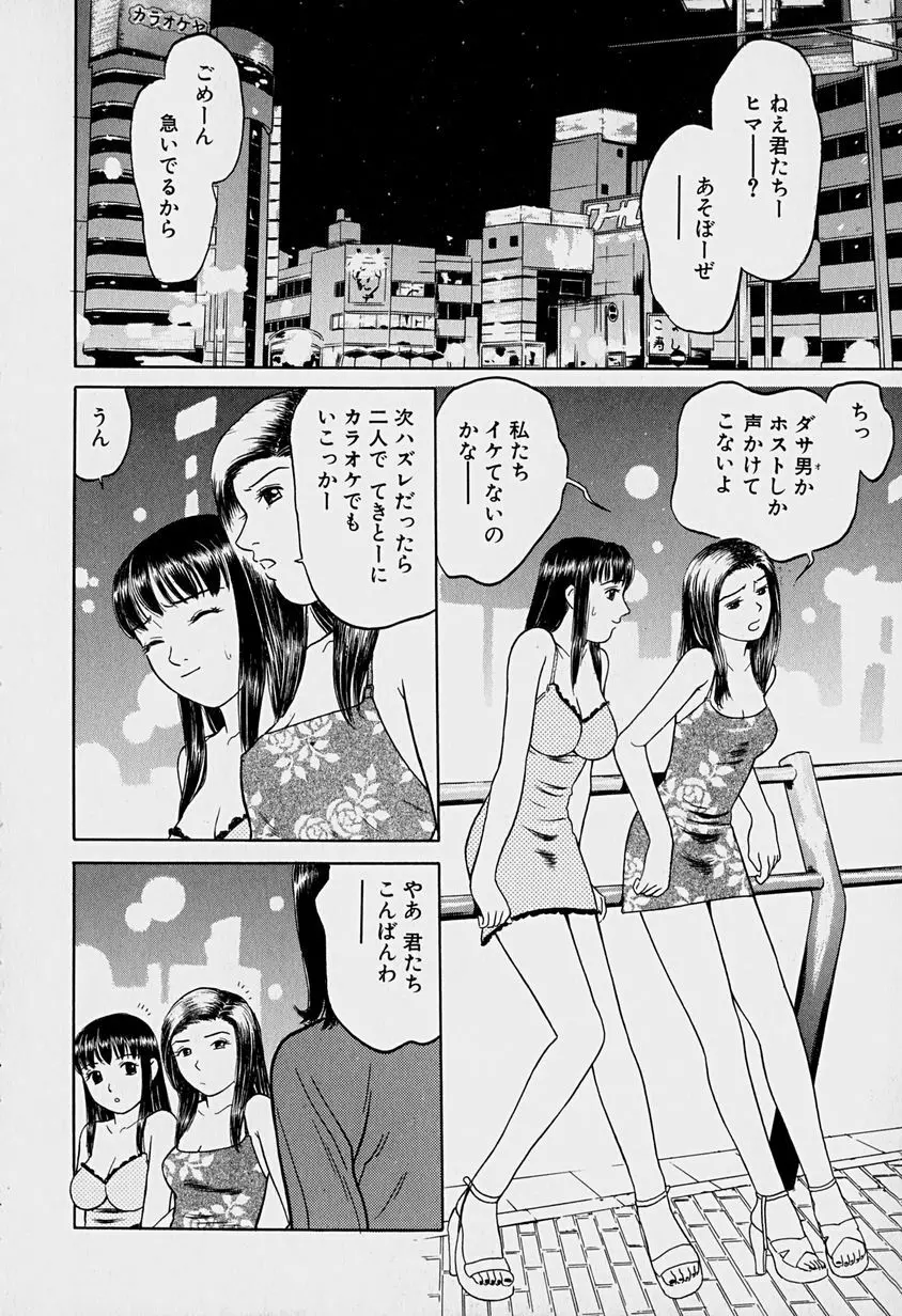 東京ヌード学園 Vol.1 Page.31