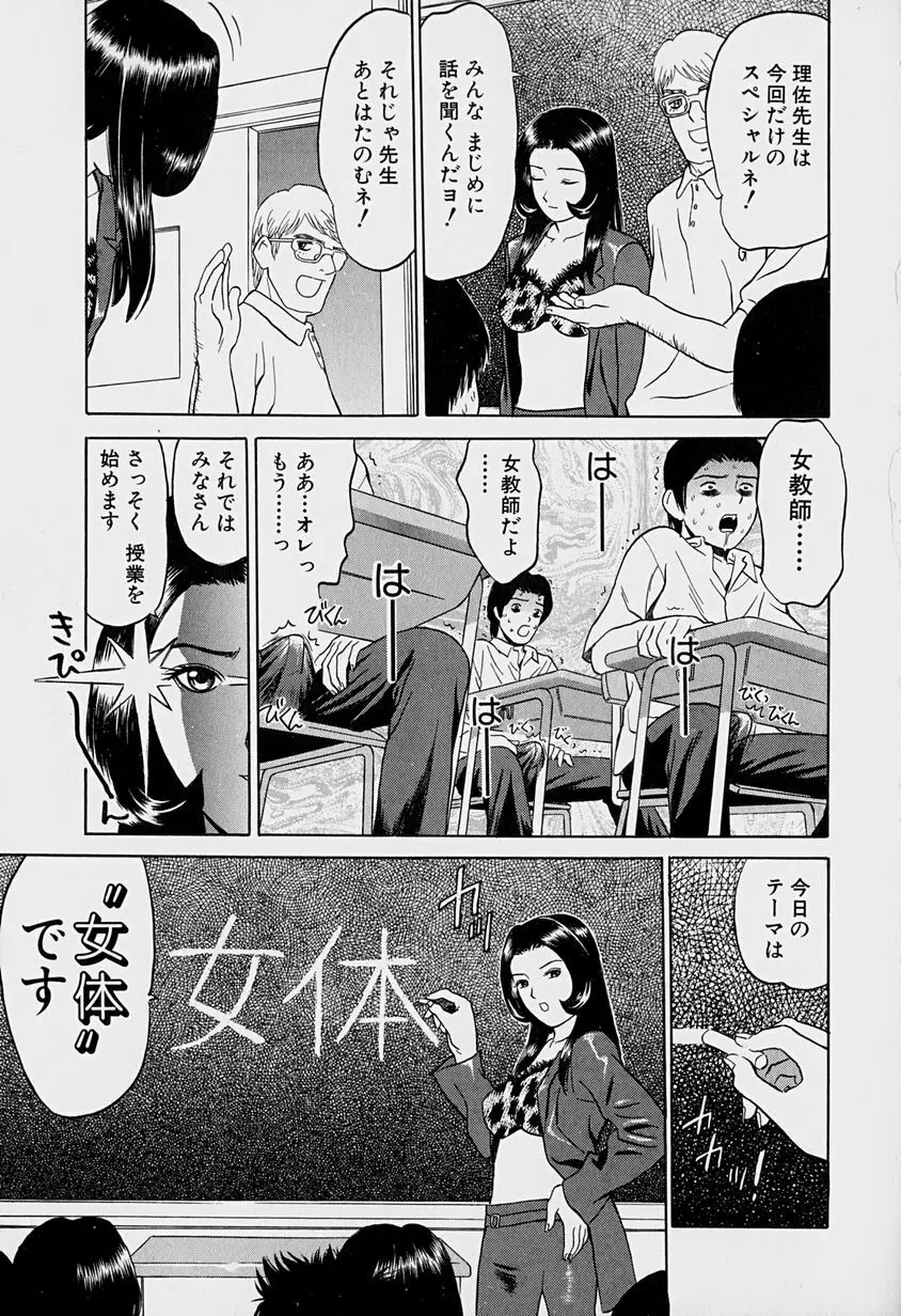 東京ヌード学園 Vol.1 Page.52