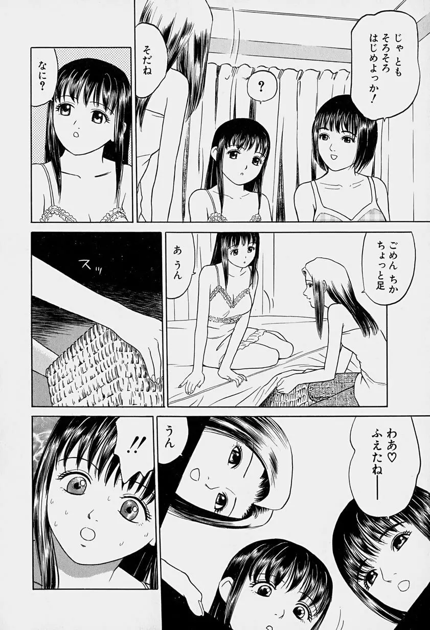 東京ヌード学園 Vol.1 Page.70