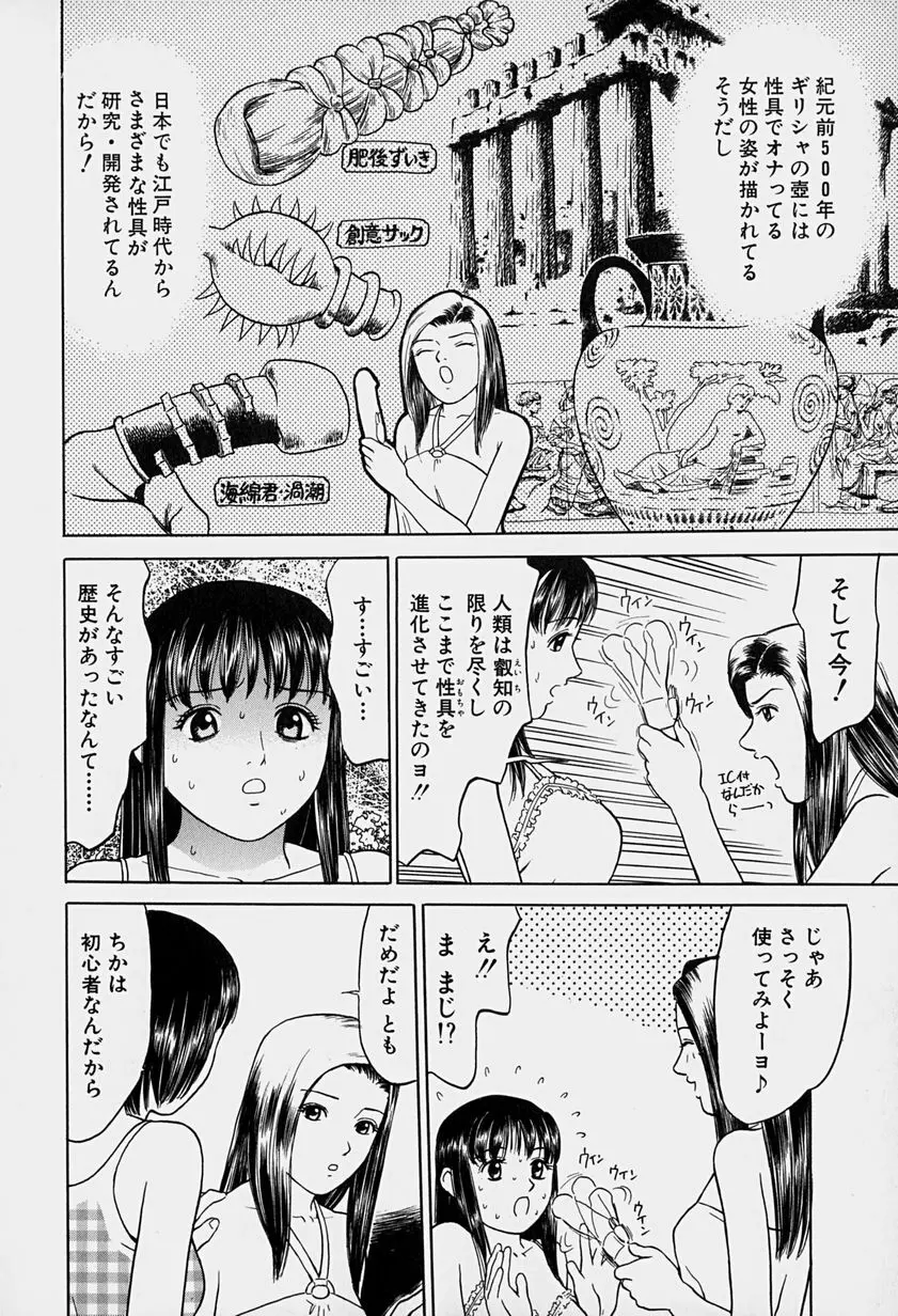 東京ヌード学園 Vol.1 Page.72