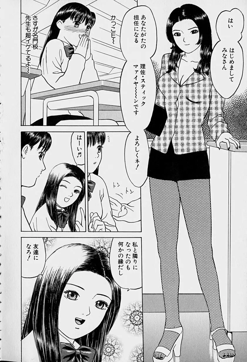 東京ヌード学園 Vol.1 Page.9