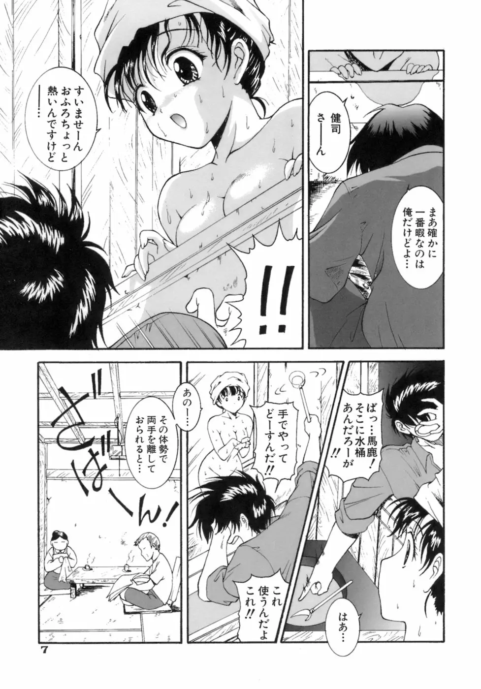 Mの二重奏 Page.10