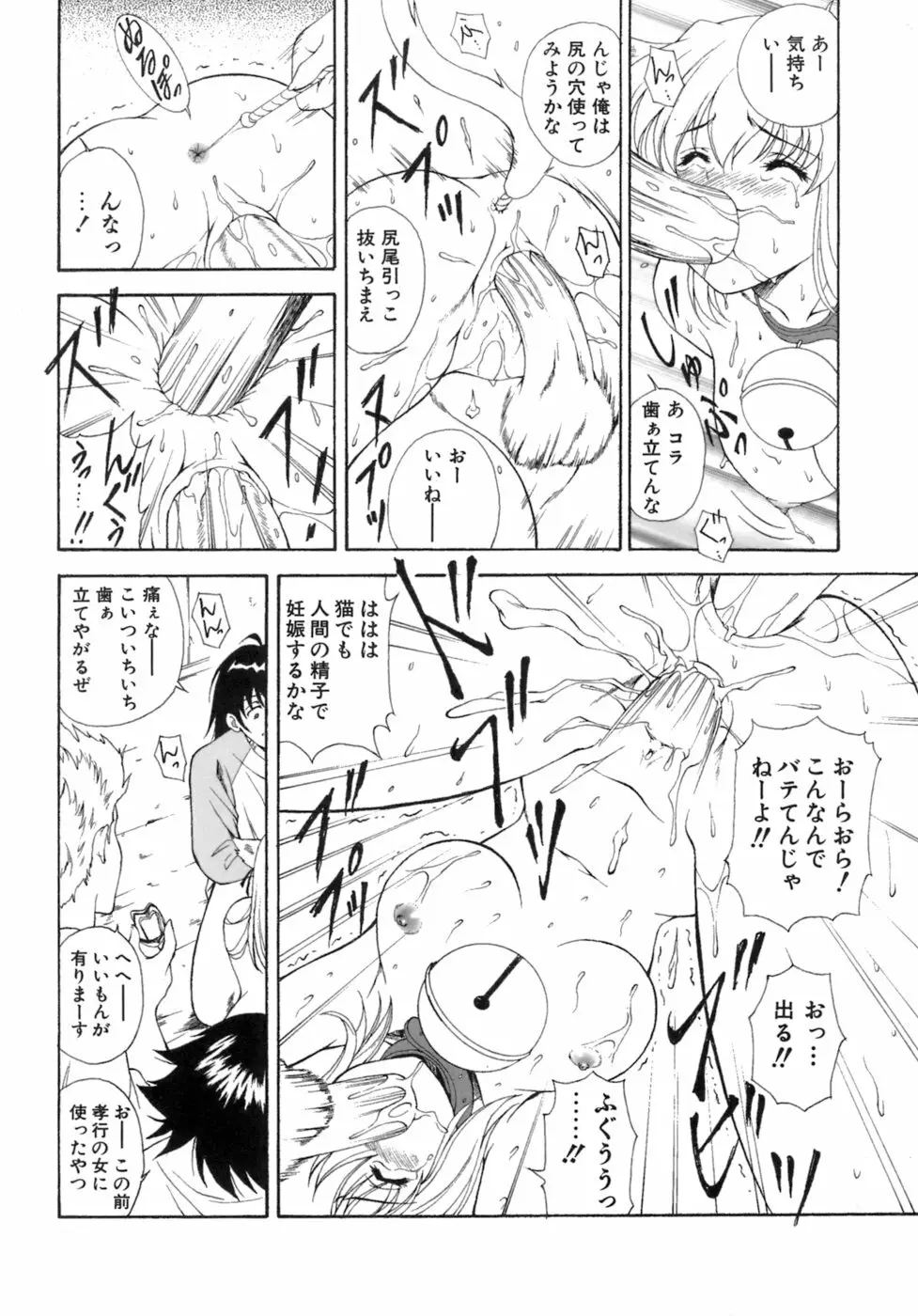 Mの二重奏 Page.135