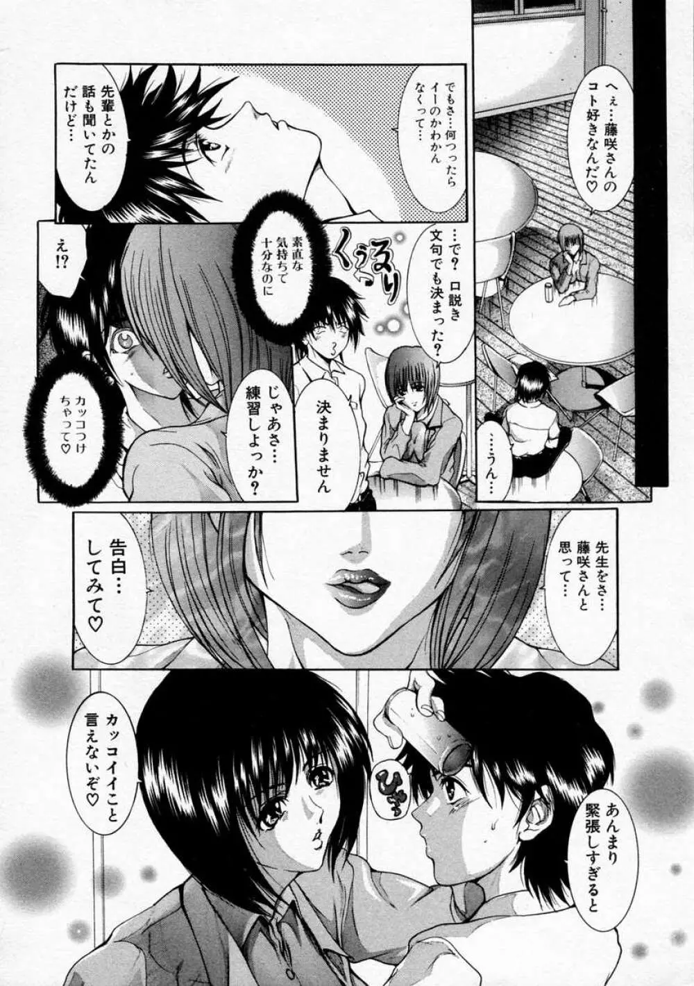 凌辱教室 Page.16