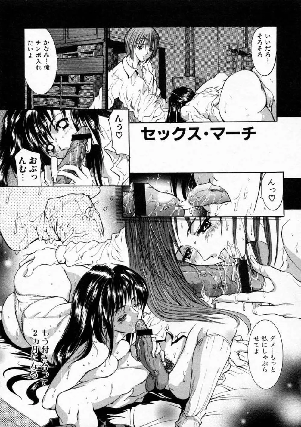 凌辱教室 Page.73