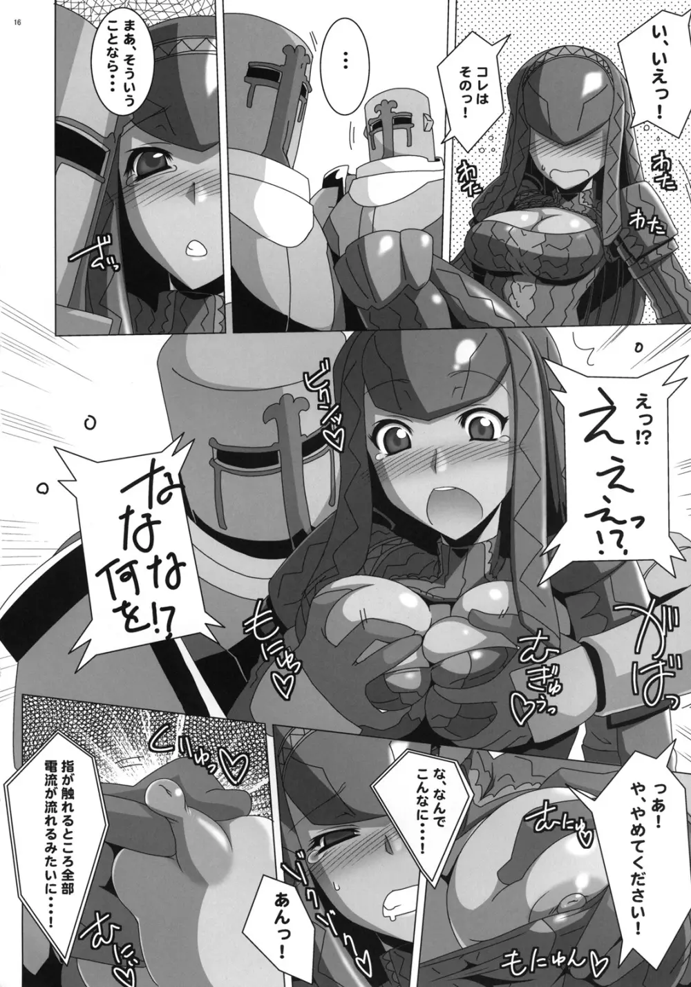 Monster Hunter 壊 Page.16