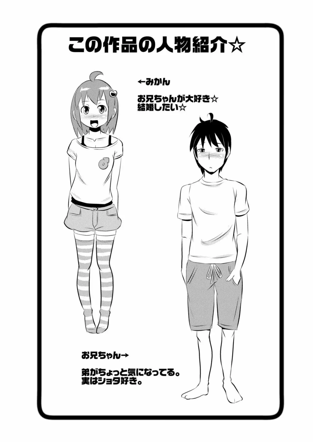 フレーフレーチ○ポ Page.4