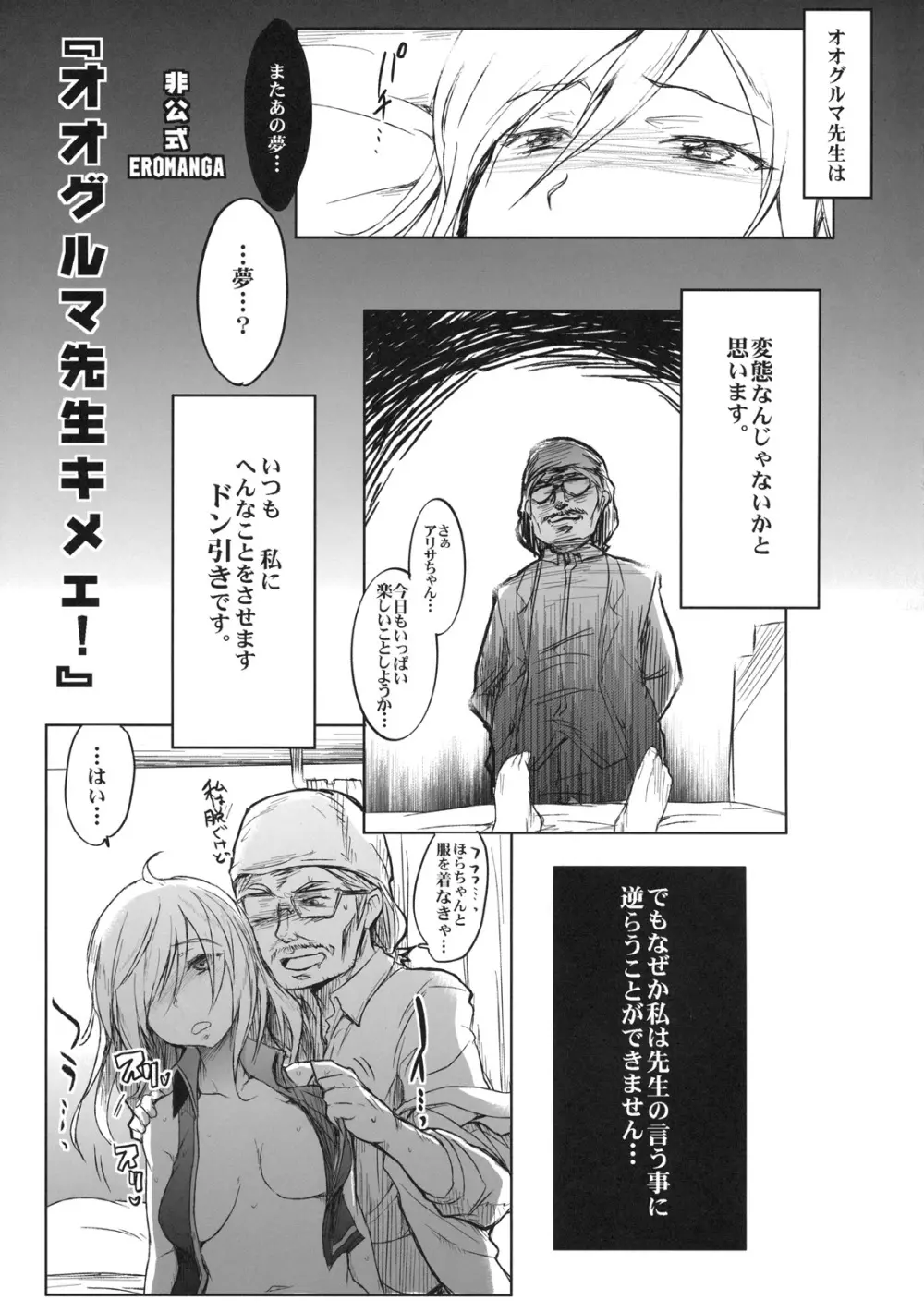 GE ガールズ Page.4