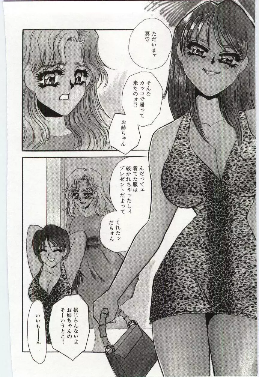 異端の快楽3 Page.131