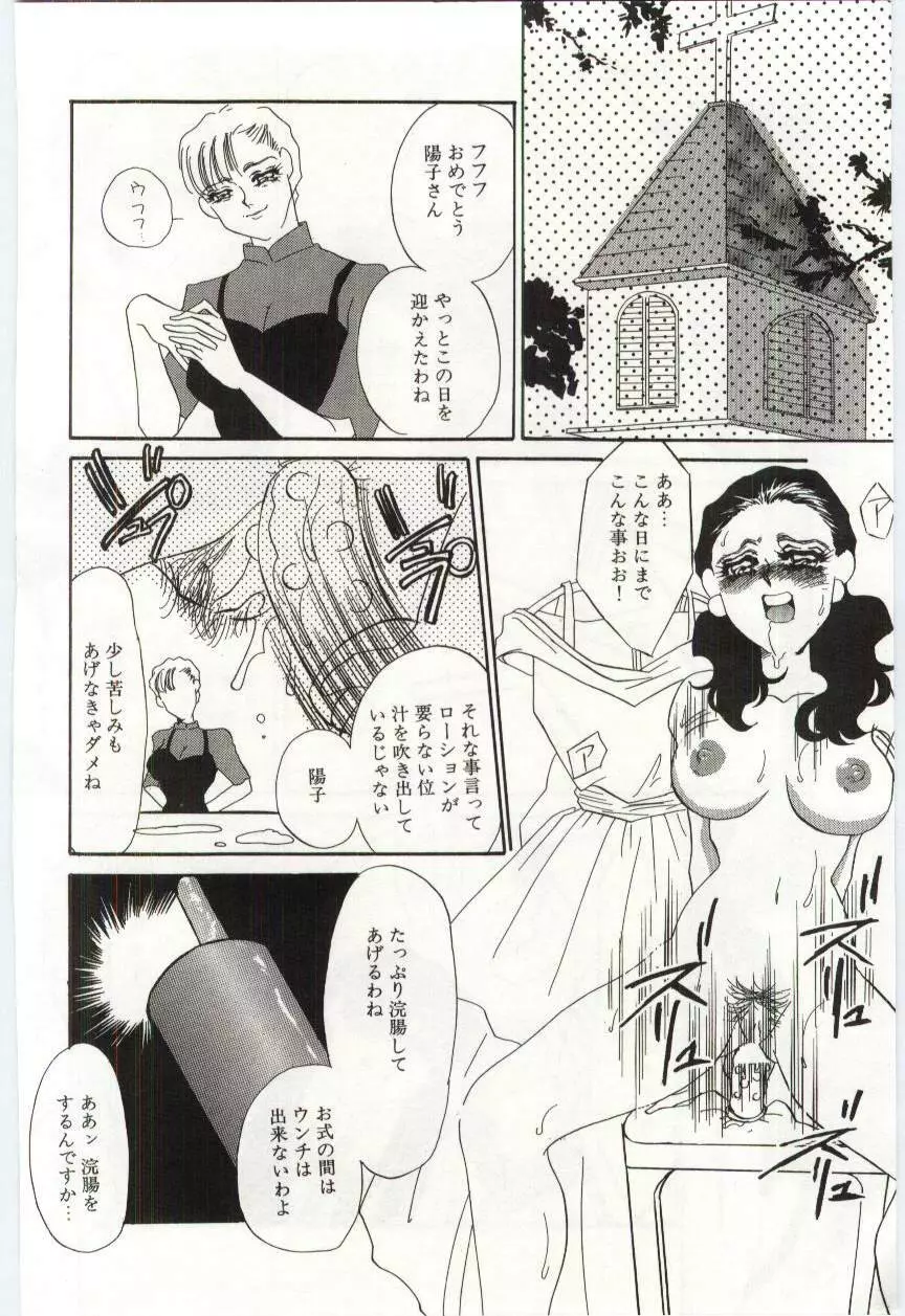 異端の快楽3 Page.21