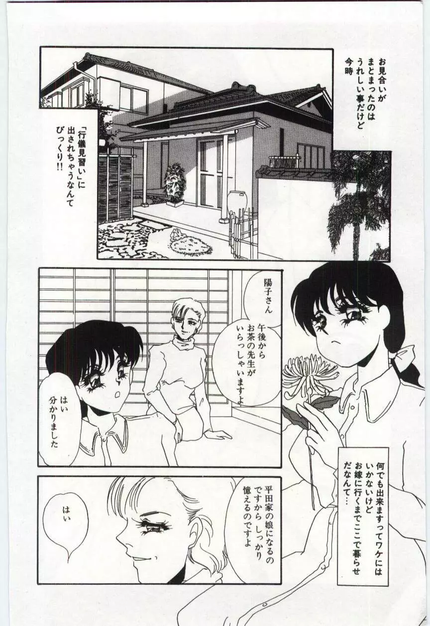 異端の快楽3 Page.7