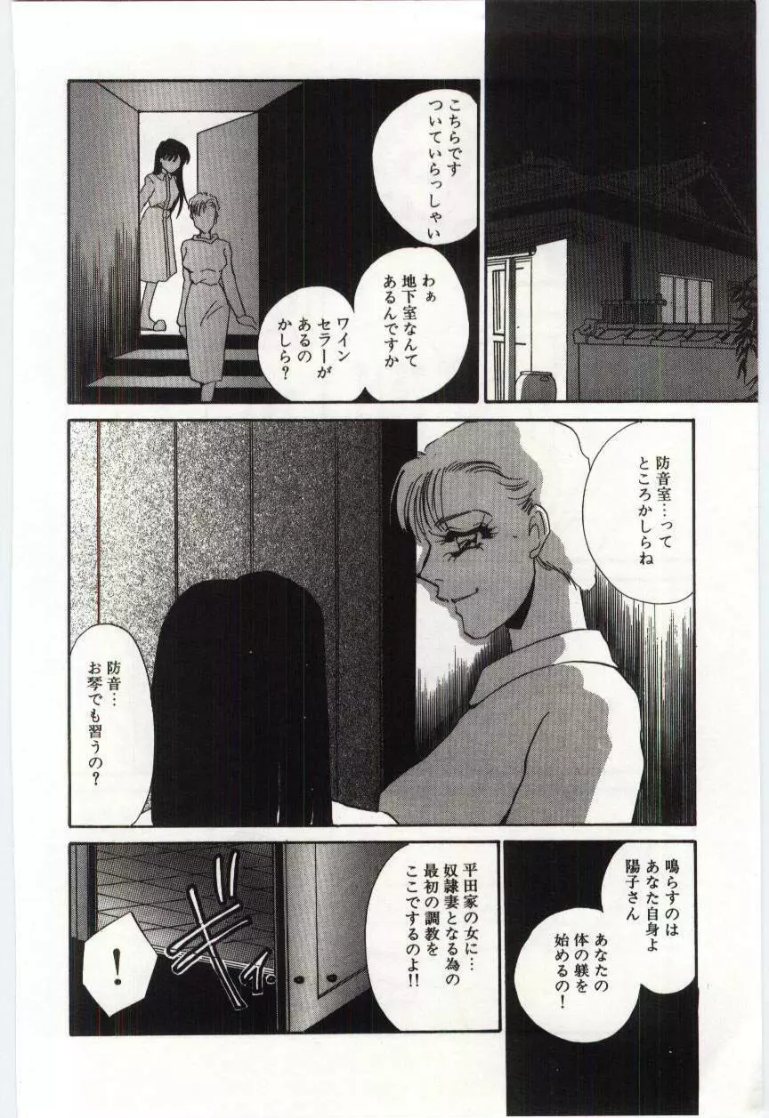 異端の快楽3 Page.9