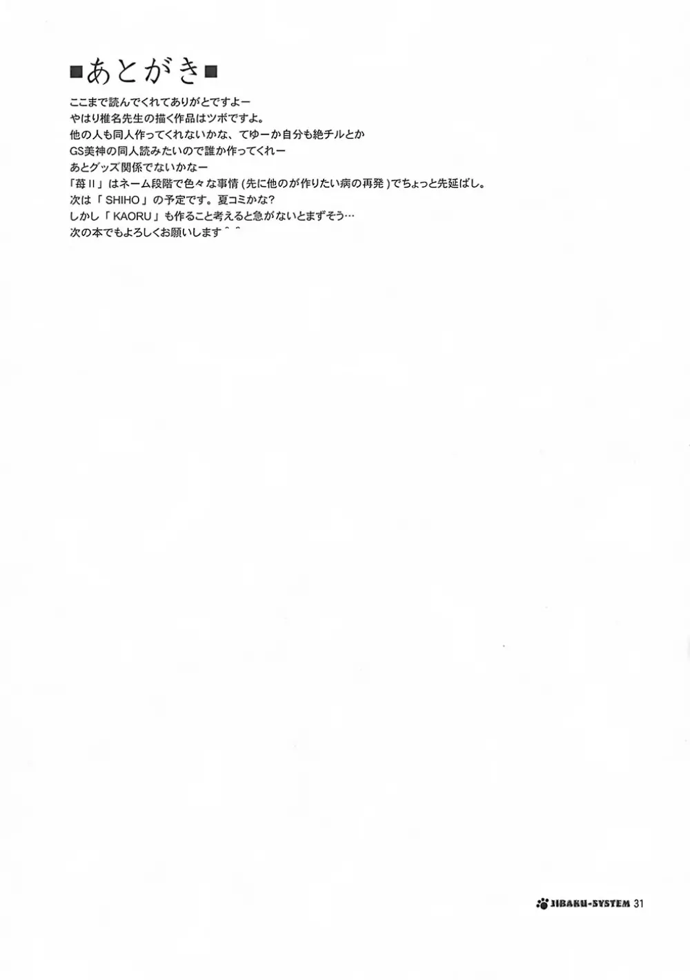 A.O.I Page.30