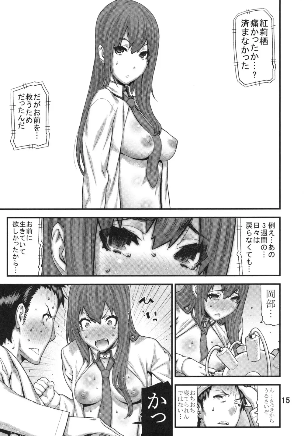 そんなのずるい Page.14