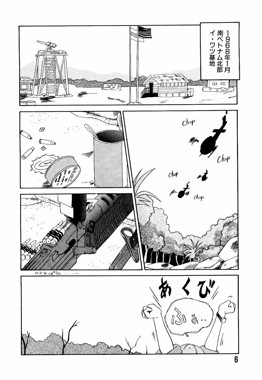 さいごんてぃ Page.10