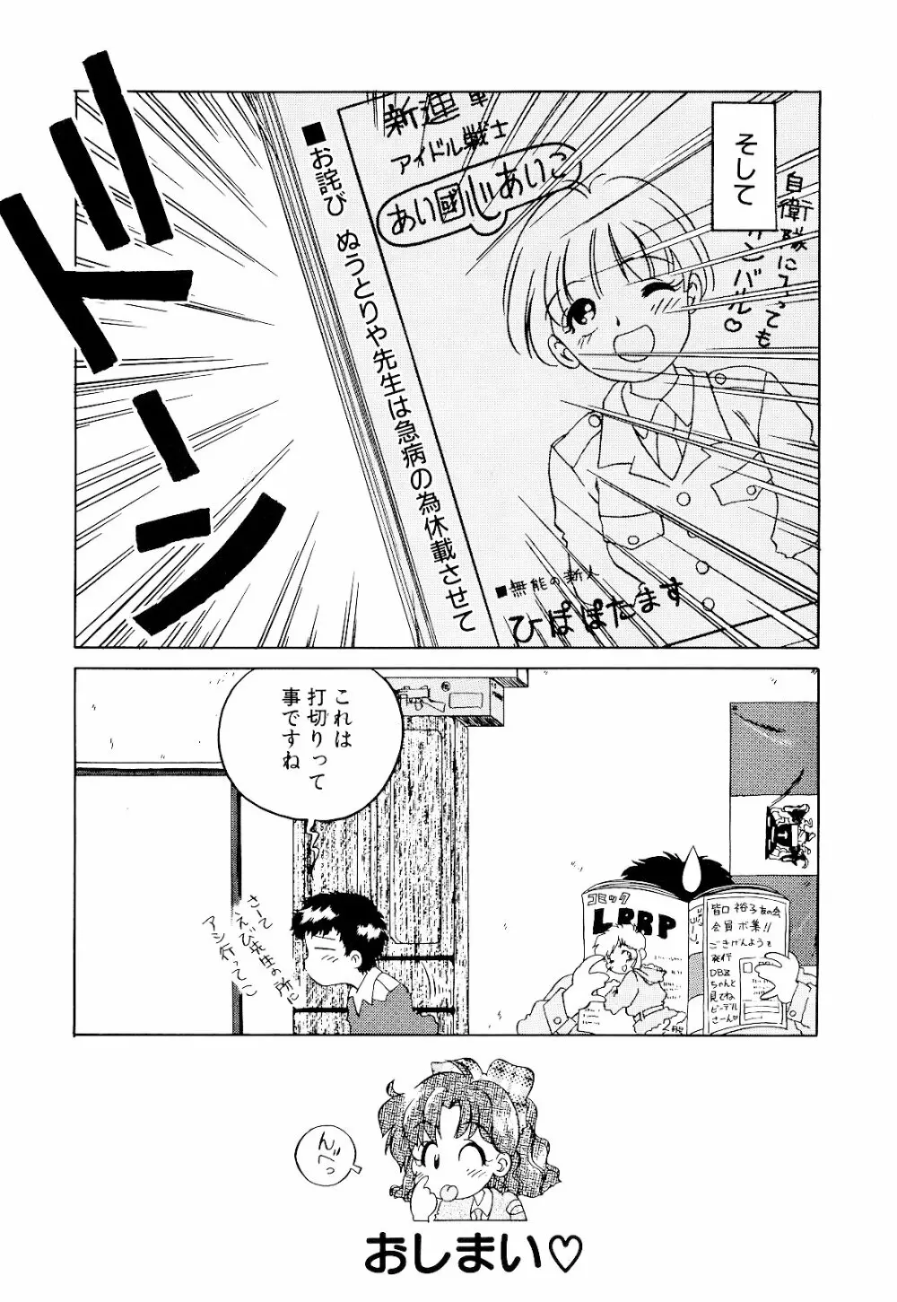 さいごんてぃ Page.104