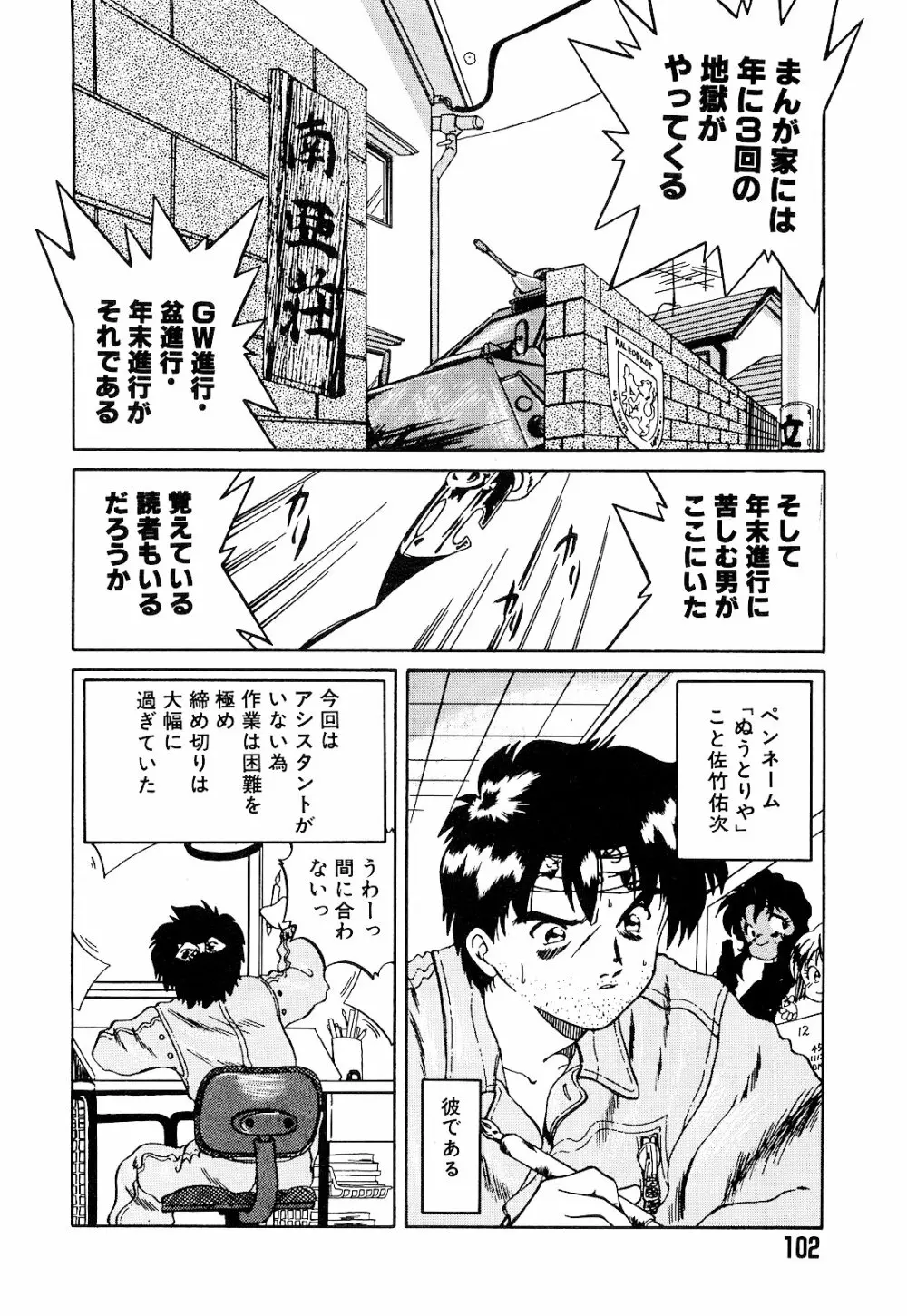 さいごんてぃ Page.106