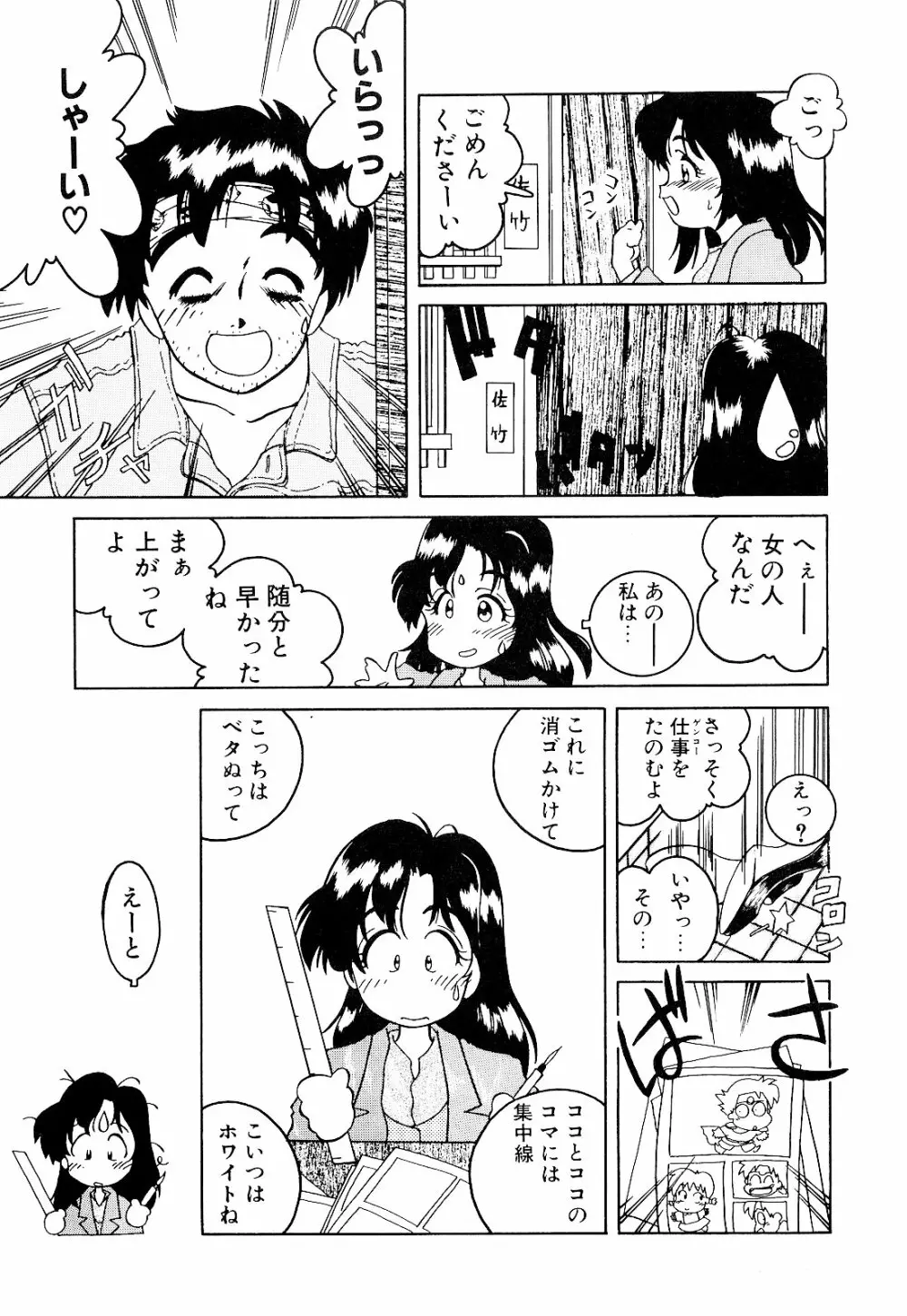 さいごんてぃ Page.109