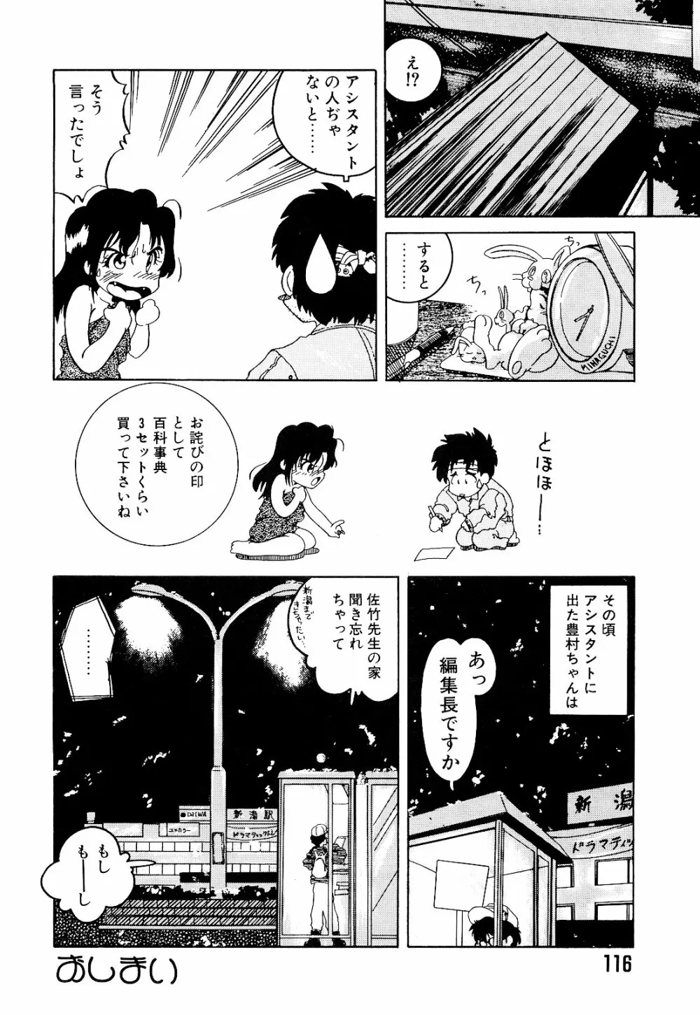 さいごんてぃ Page.120