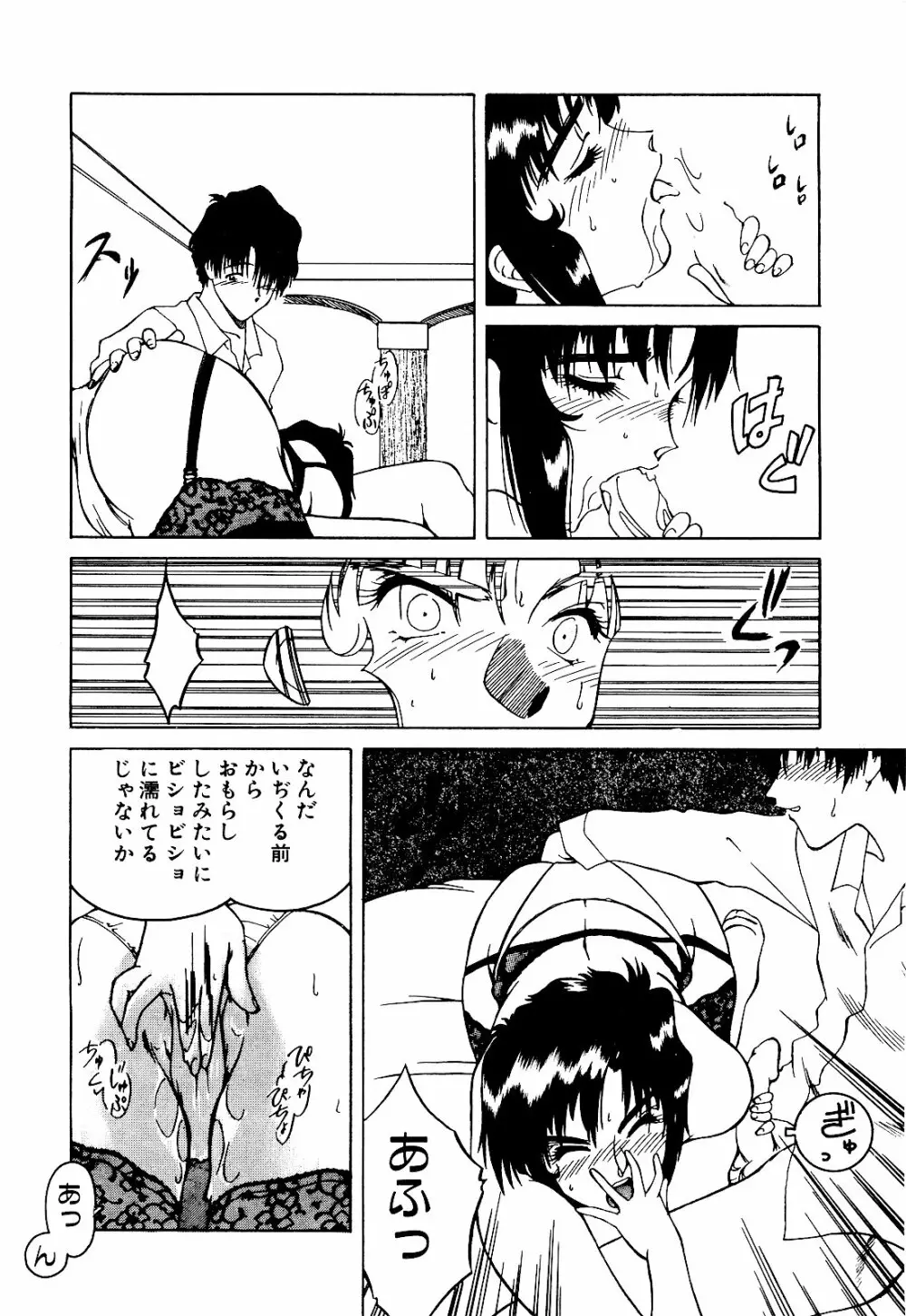 さいごんてぃ Page.146