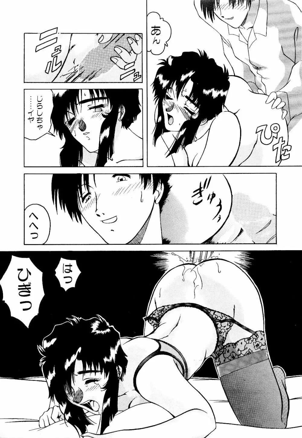 さいごんてぃ Page.149