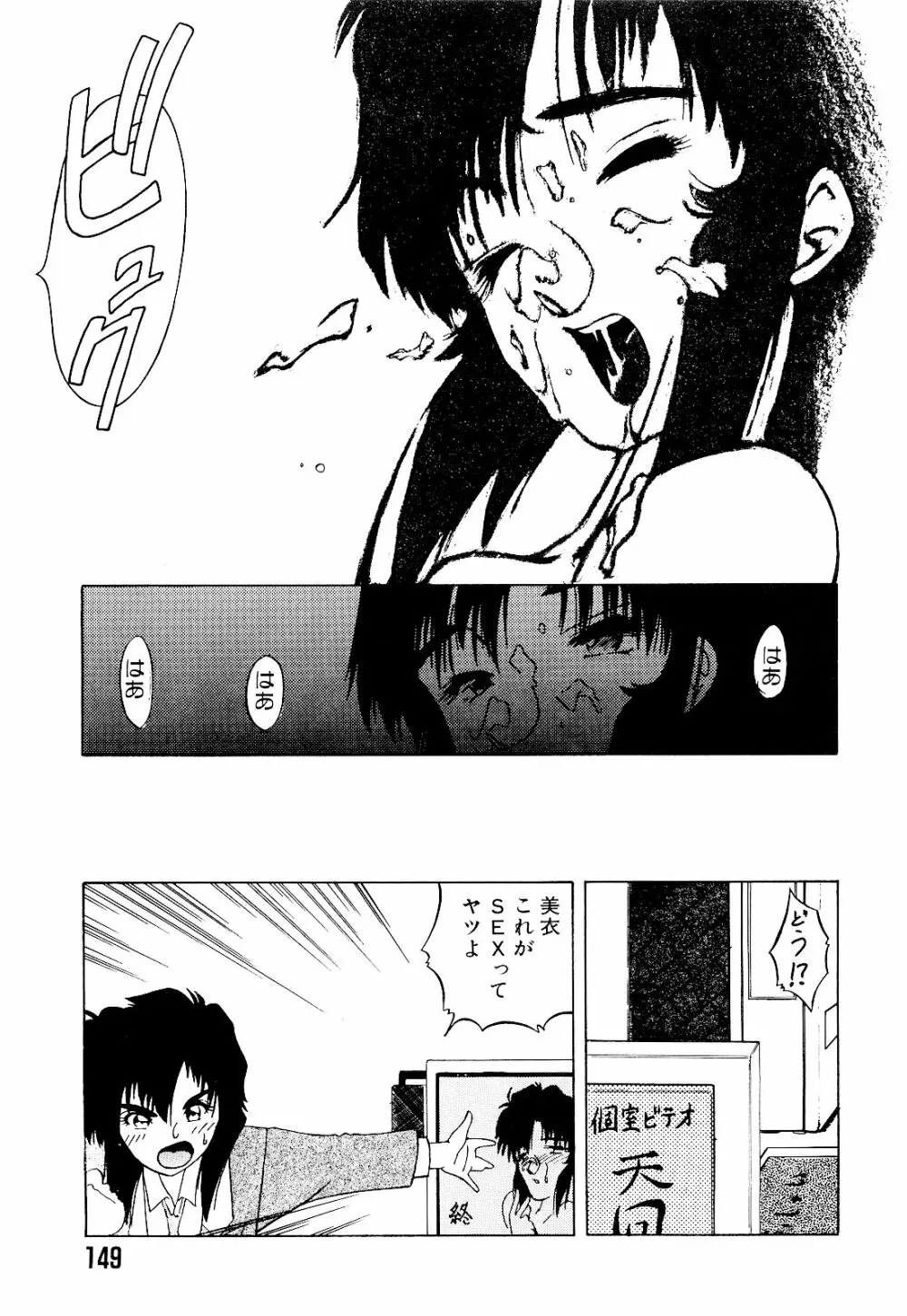 さいごんてぃ Page.153