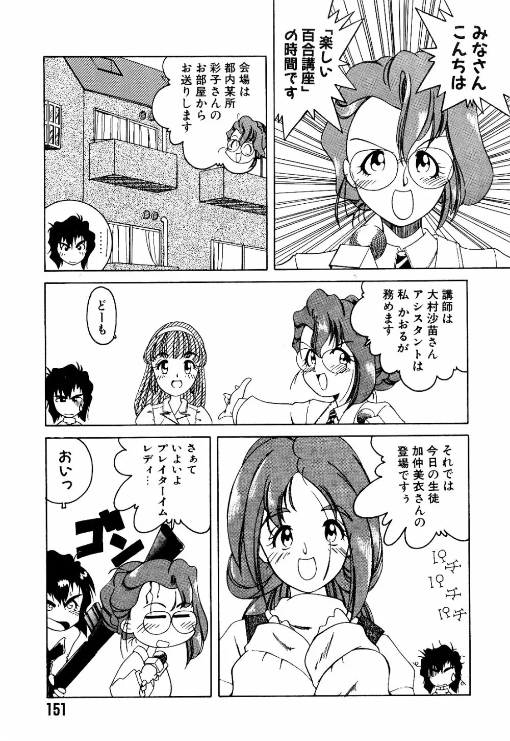 さいごんてぃ Page.155