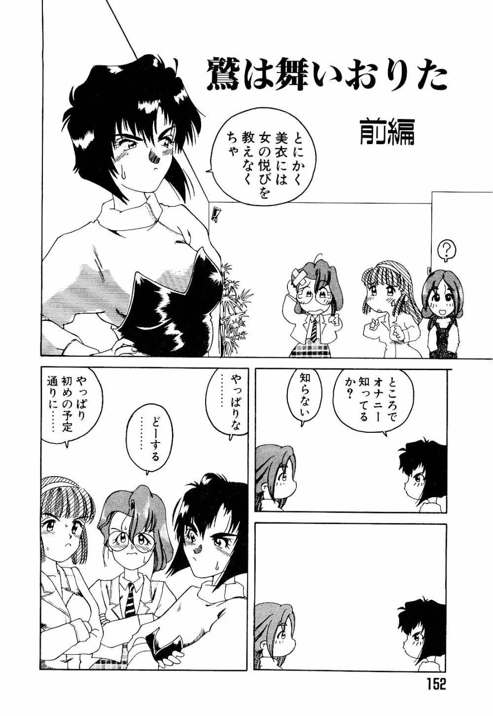 さいごんてぃ Page.156