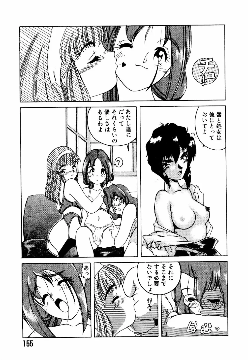 さいごんてぃ Page.159