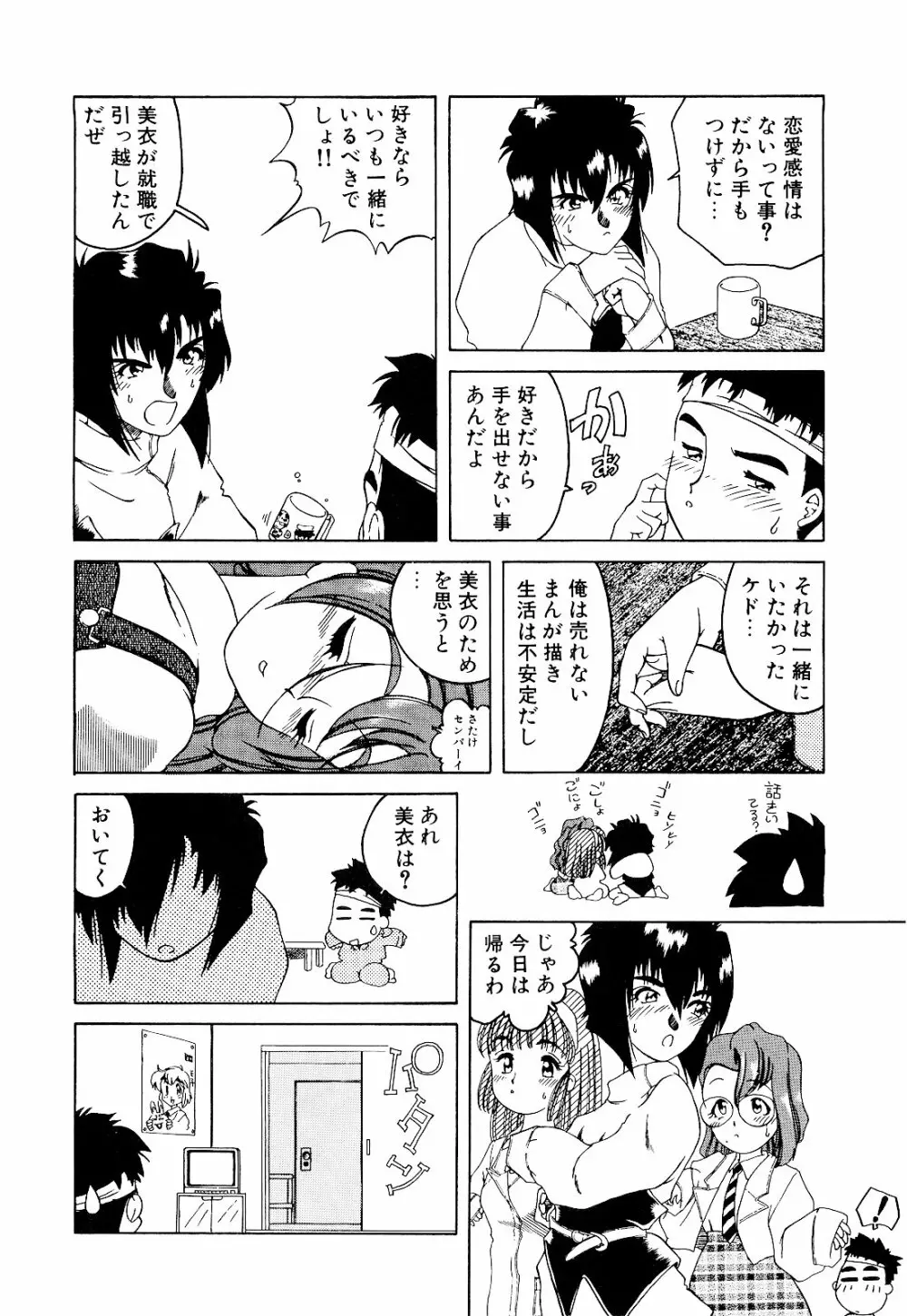 さいごんてぃ Page.168