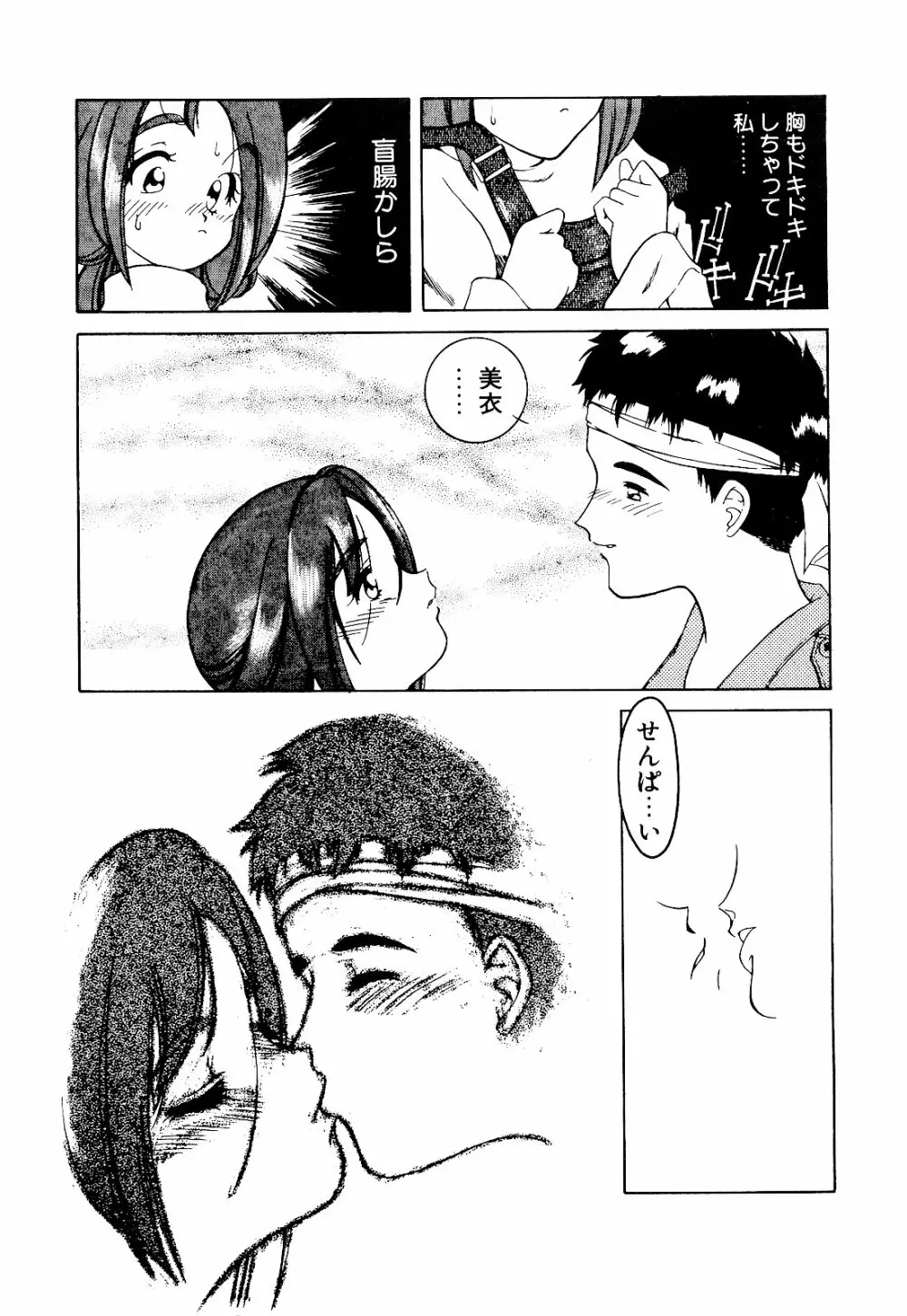 さいごんてぃ Page.171