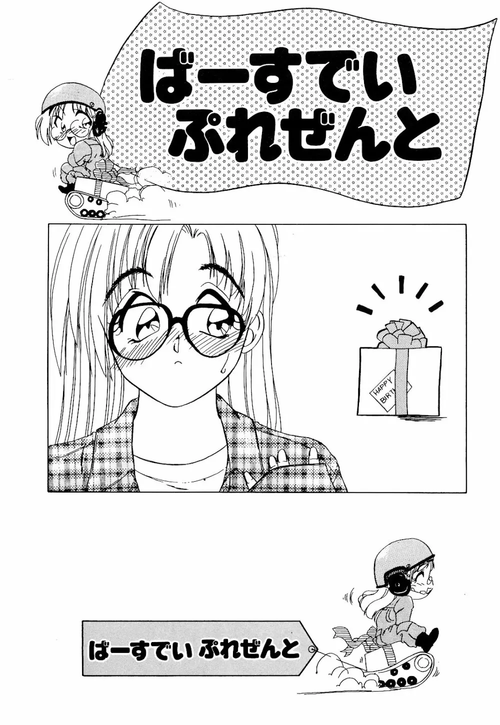 さいごんてぃ Page.41