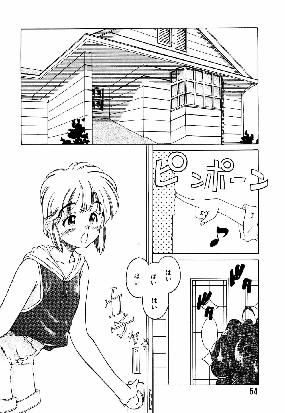 さいごんてぃ Page.58