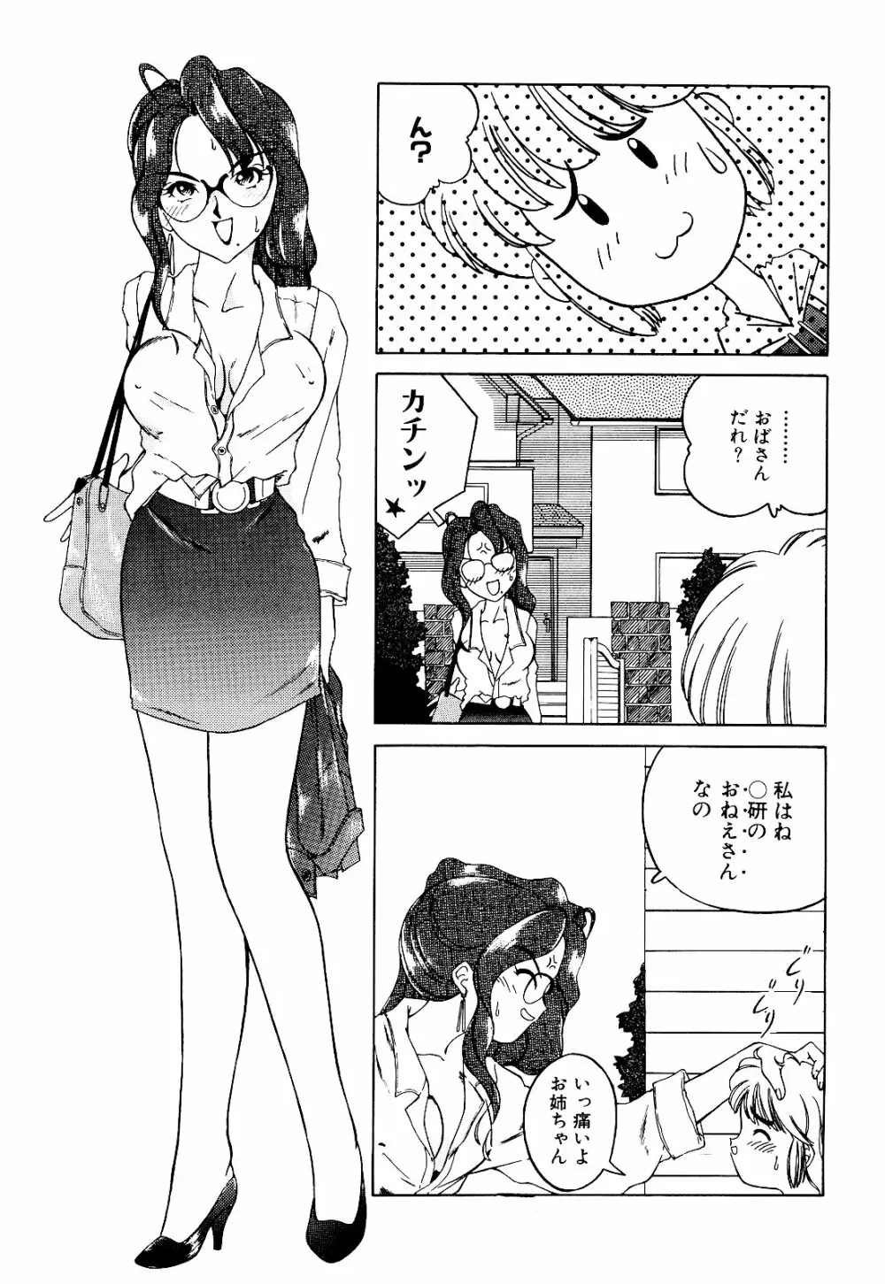 さいごんてぃ Page.59