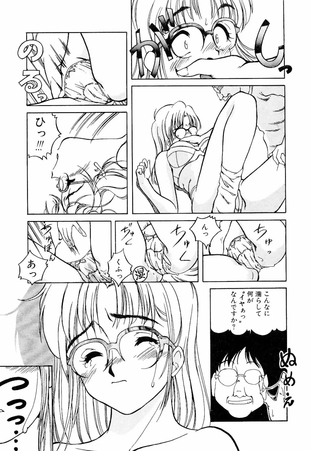 さいごんてぃ Page.83