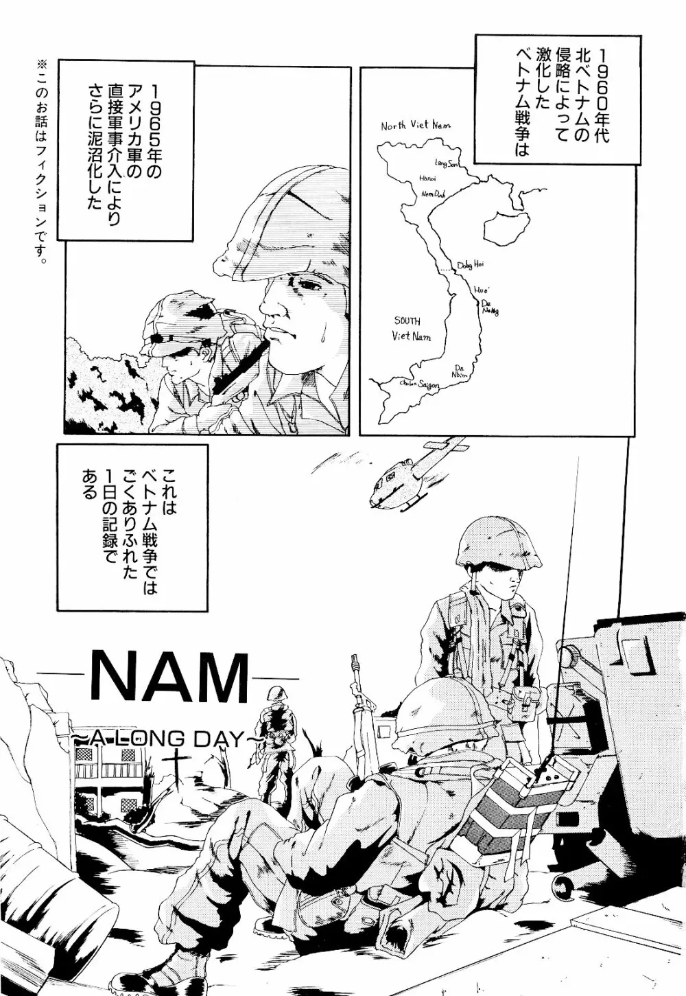 さいごんてぃ Page.9