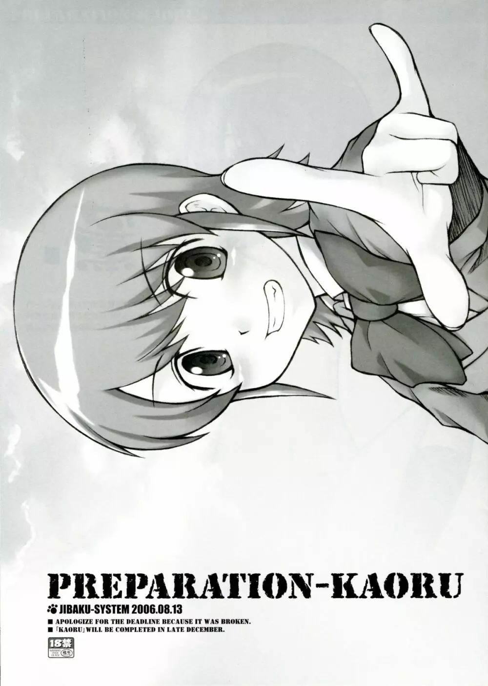 PREPARATION-KAORU Page.1