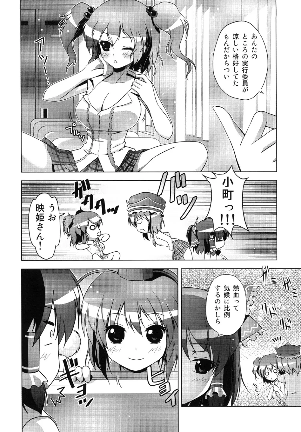 博麗霊夢の天下とったるで！弐 Page.21