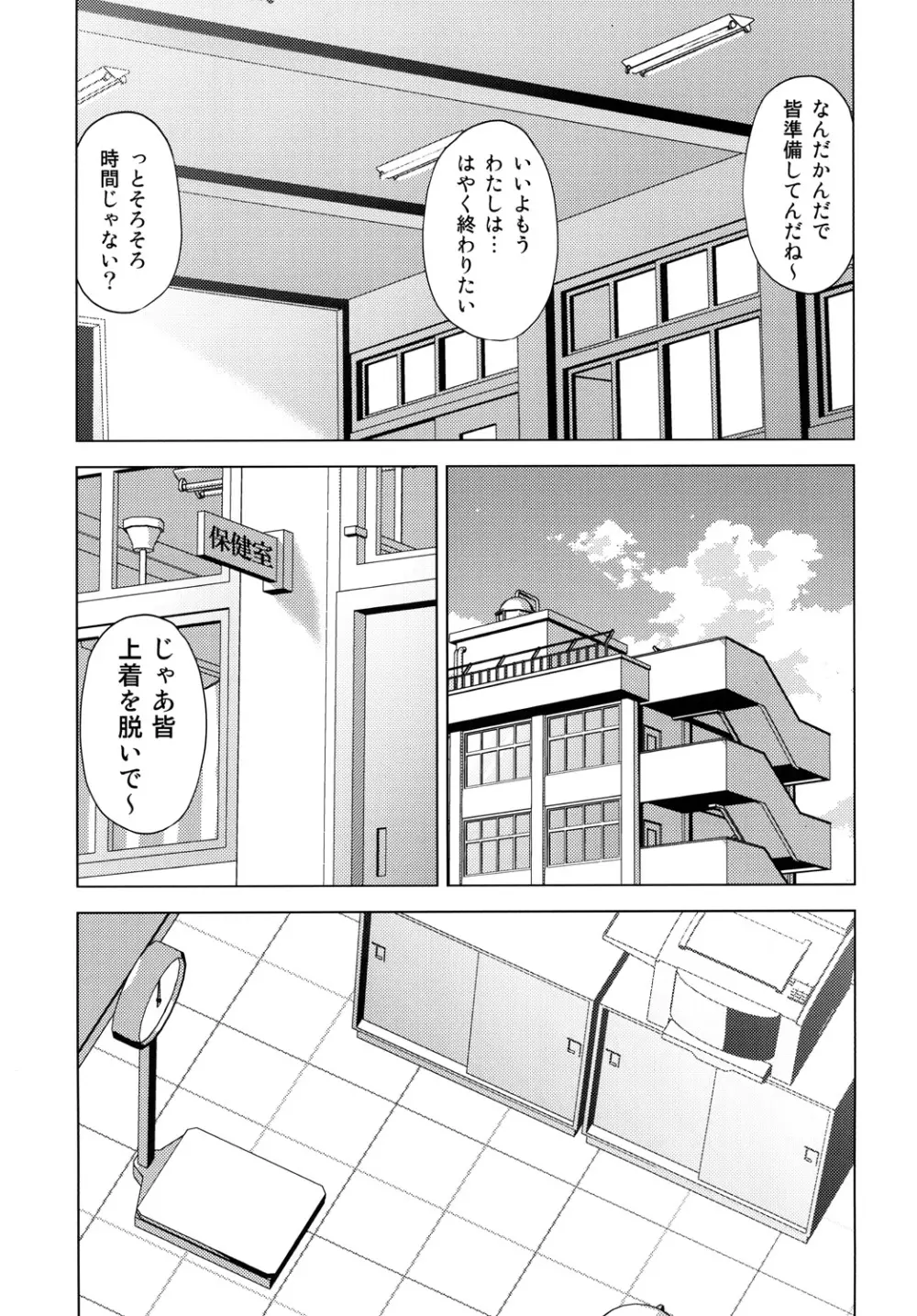 博麗霊夢の天下とったるで！弐 Page.28