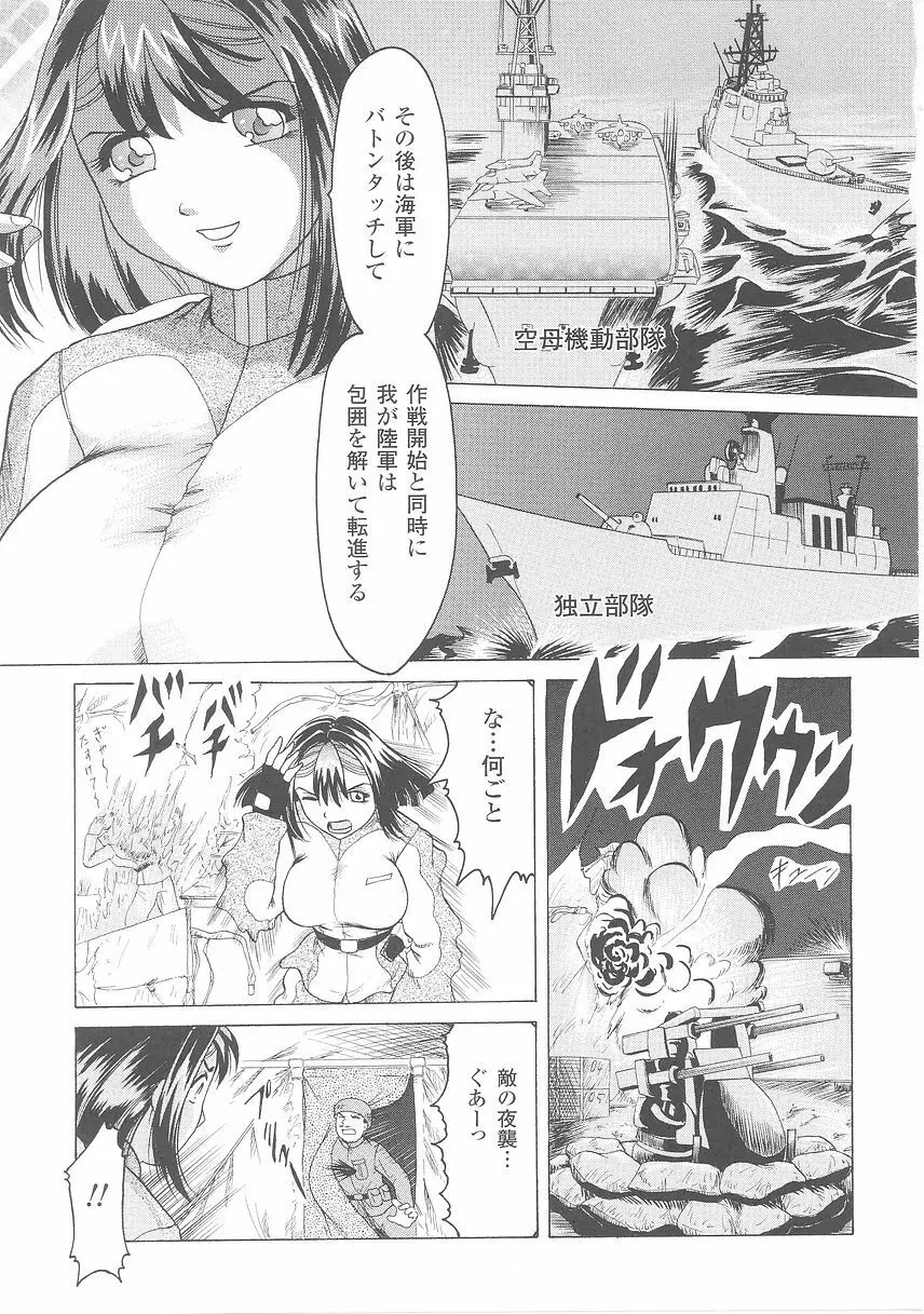 女軍人 2 Page.131