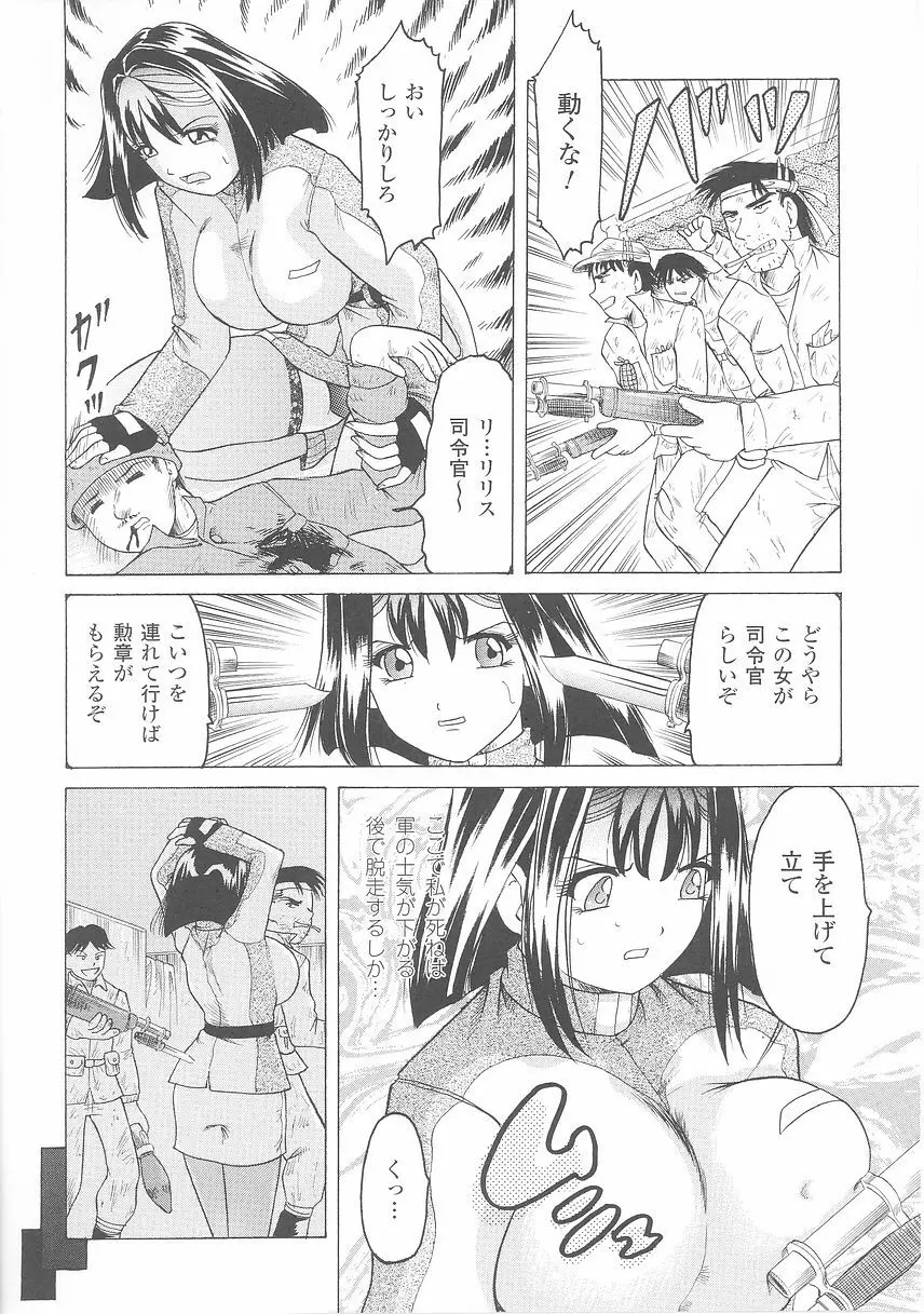 女軍人 2 Page.132