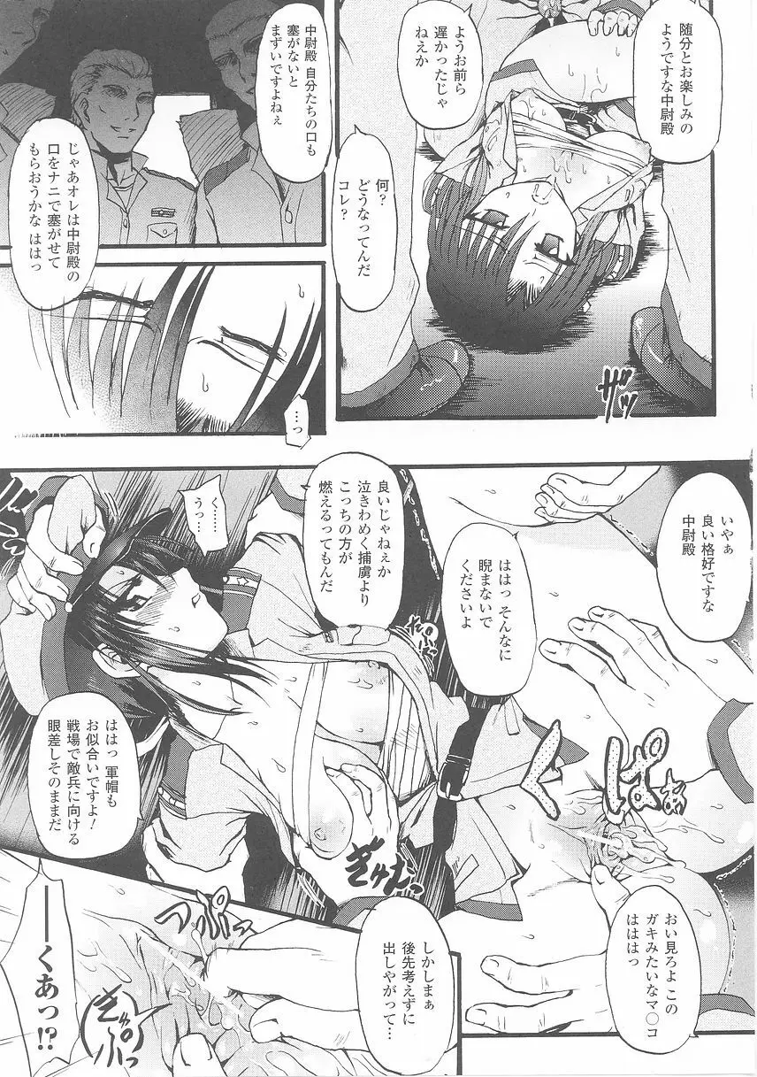 女軍人 2 Page.35