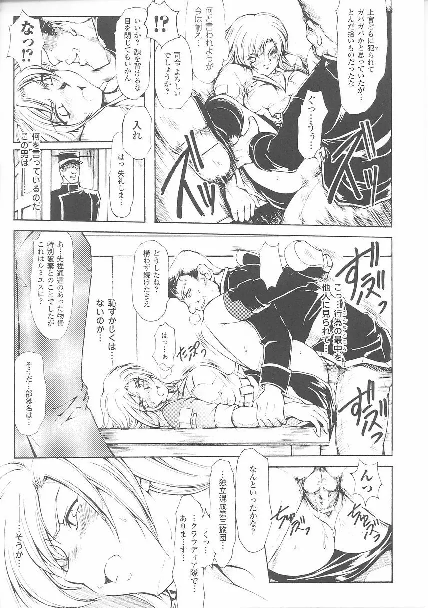 女軍人 2 Page.53