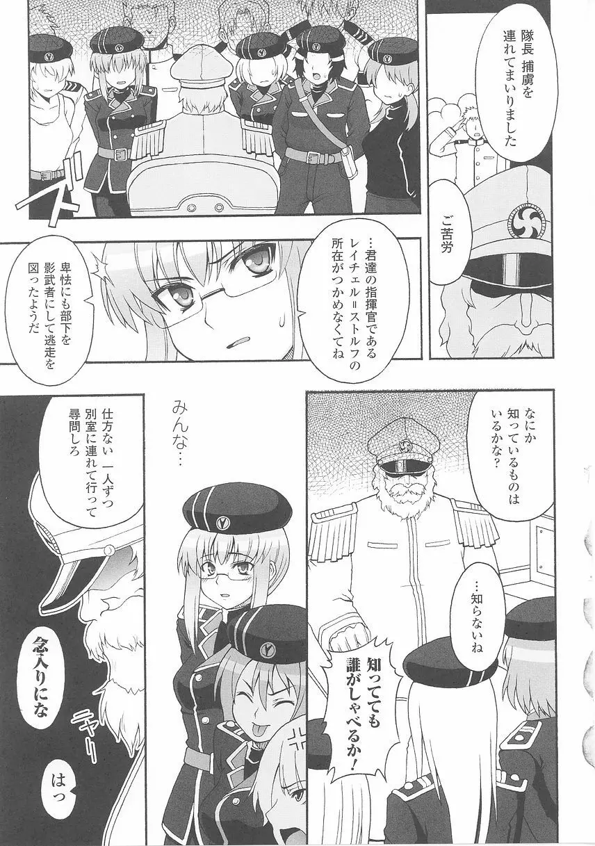 女軍人 2 Page.63