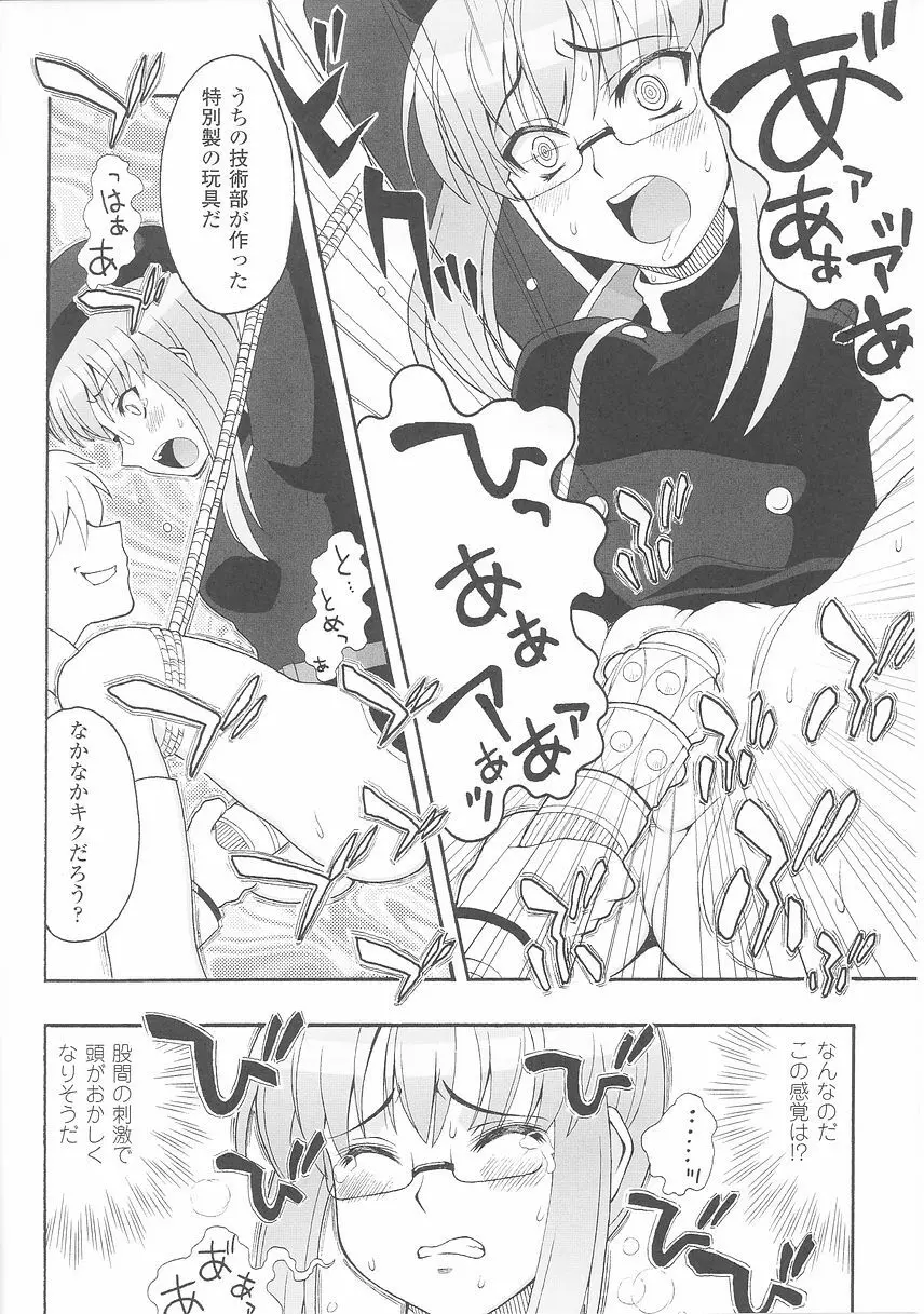 女軍人 2 Page.66